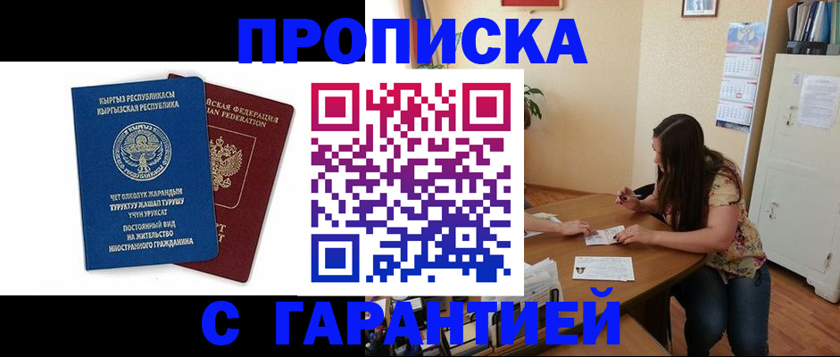 найти адрес прописки в Знаменске